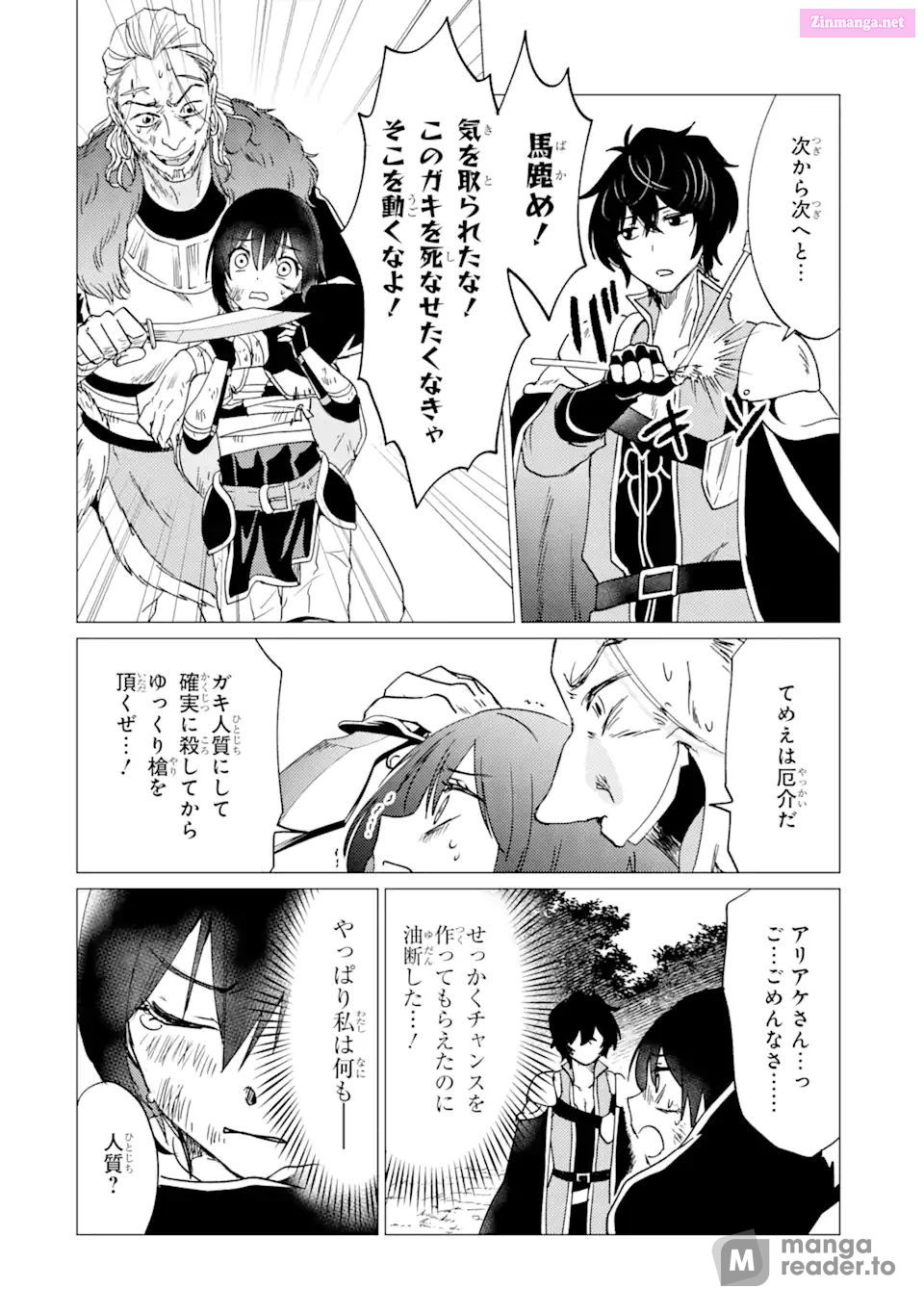 Yuusha Party Wo Tuihou Sareta Ore Daga, Ore Kara Sudatte Kuretayoude Ureshii. Nanode Daiseijo, Omae Ni Otte Korarete Ha Komarunodaga? Chapter 26 page 16 - Mangabat