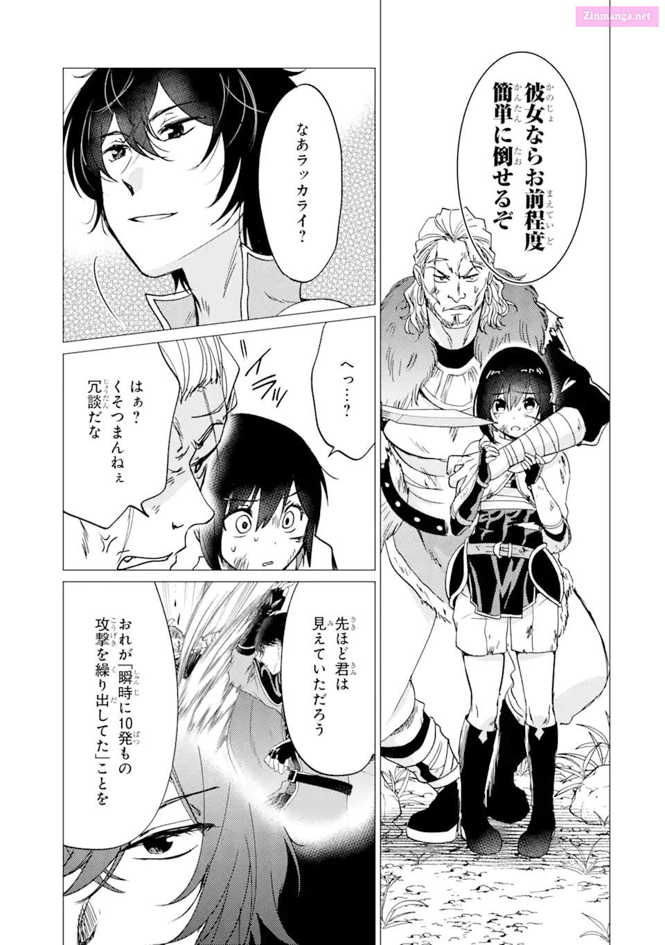 Yuusha Party Wo Tuihou Sareta Ore Daga, Ore Kara Sudatte Kuretayoude Ureshii. Nanode Daiseijo, Omae Ni Otte Korarete Ha Komarunodaga? Chapter 26 page 17 - Mangabat