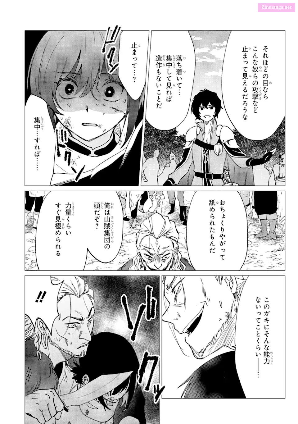 Yuusha Party Wo Tuihou Sareta Ore Daga, Ore Kara Sudatte Kuretayoude Ureshii. Nanode Daiseijo, Omae Ni Otte Korarete Ha Komarunodaga? Chapter 26 page 18 - Mangabat