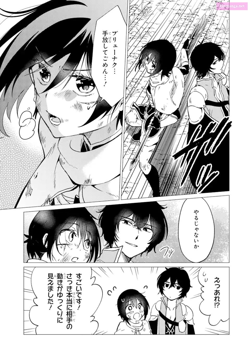 Yuusha Party Wo Tuihou Sareta Ore Daga, Ore Kara Sudatte Kuretayoude Ureshii. Nanode Daiseijo, Omae Ni Otte Korarete Ha Komarunodaga? Chapter 26 page 21 - Mangabat