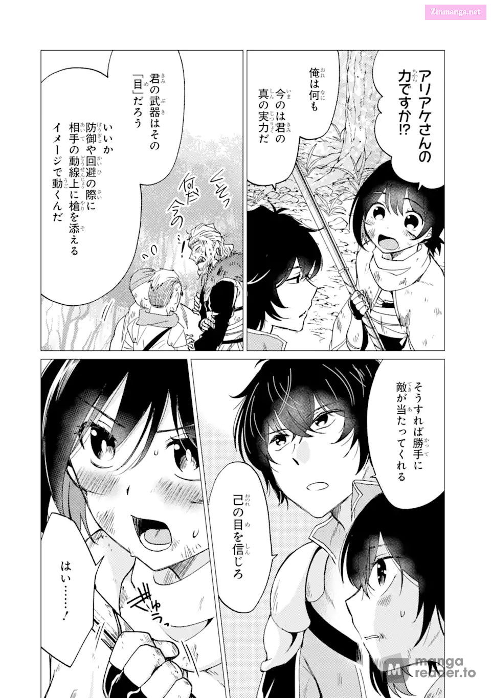 Yuusha Party Wo Tuihou Sareta Ore Daga, Ore Kara Sudatte Kuretayoude Ureshii. Nanode Daiseijo, Omae Ni Otte Korarete Ha Komarunodaga? Chapter 26 page 22 - Mangabat