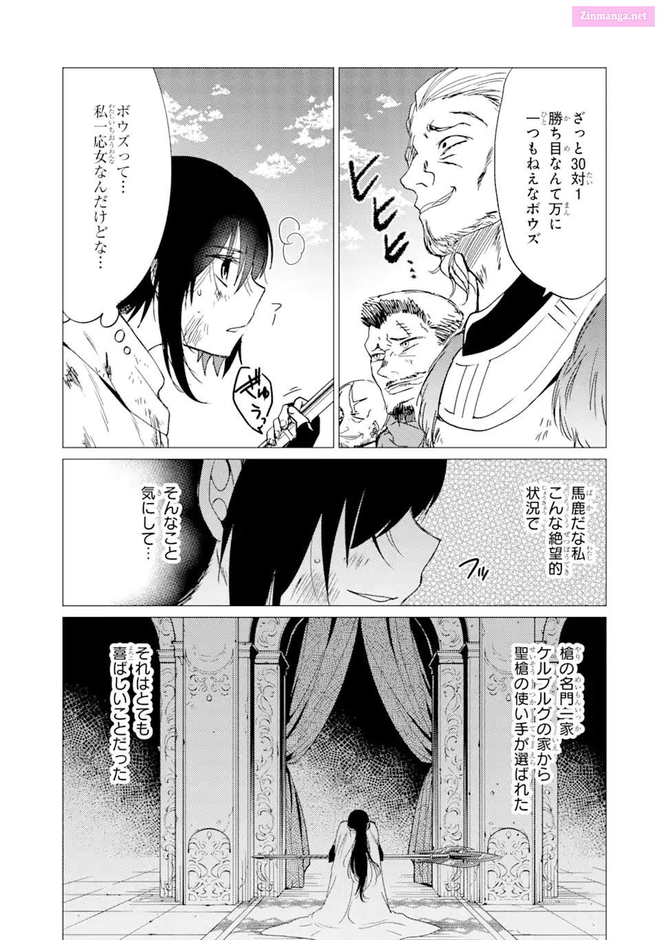 Yuusha Party Wo Tuihou Sareta Ore Daga, Ore Kara Sudatte Kuretayoude Ureshii. Nanode Daiseijo, Omae Ni Otte Korarete Ha Komarunodaga? Chapter 26 page 5 - Mangabat