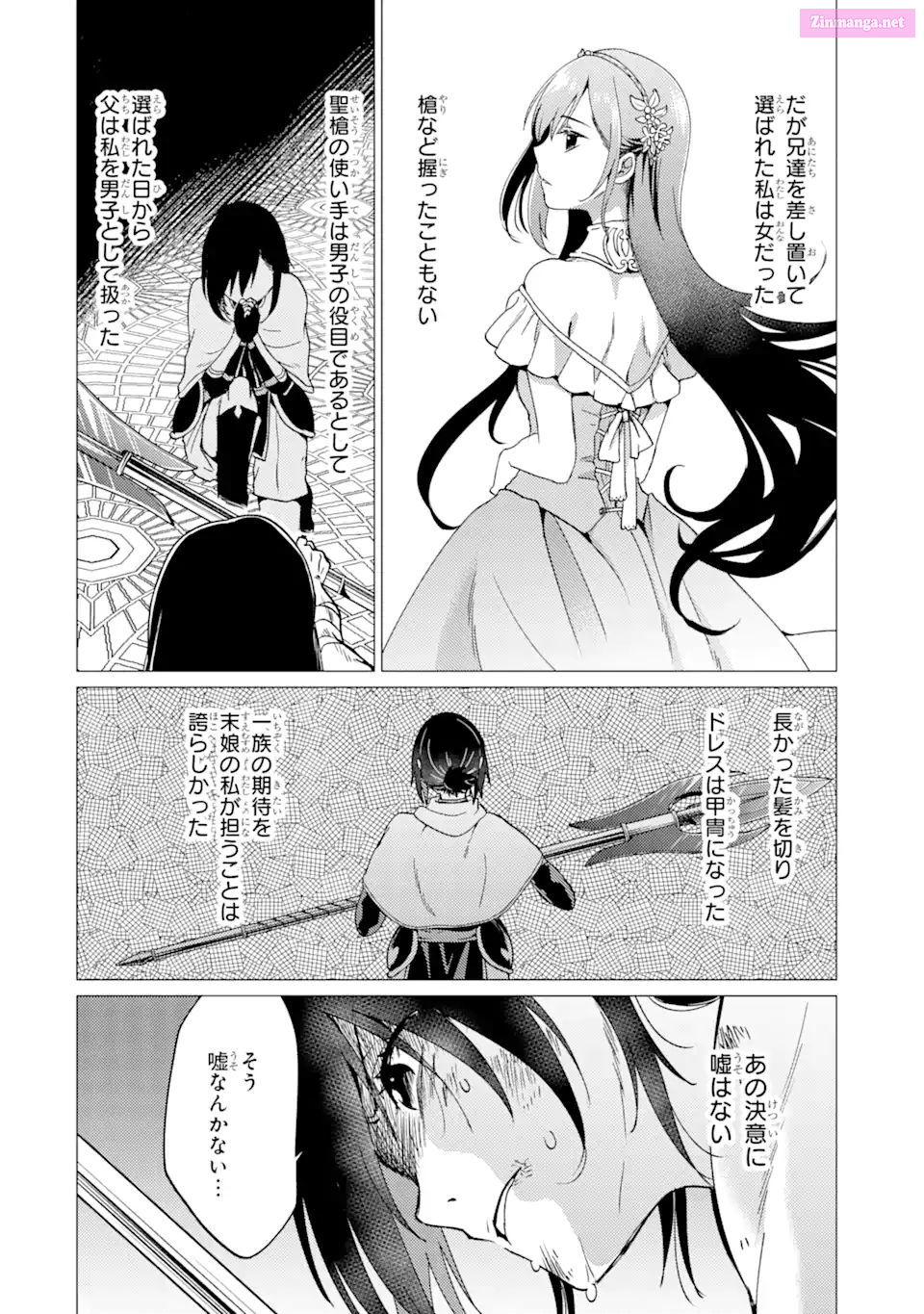 Yuusha Party Wo Tuihou Sareta Ore Daga, Ore Kara Sudatte Kuretayoude Ureshii. Nanode Daiseijo, Omae Ni Otte Korarete Ha Komarunodaga? Chapter 26 page 6 - Mangabat