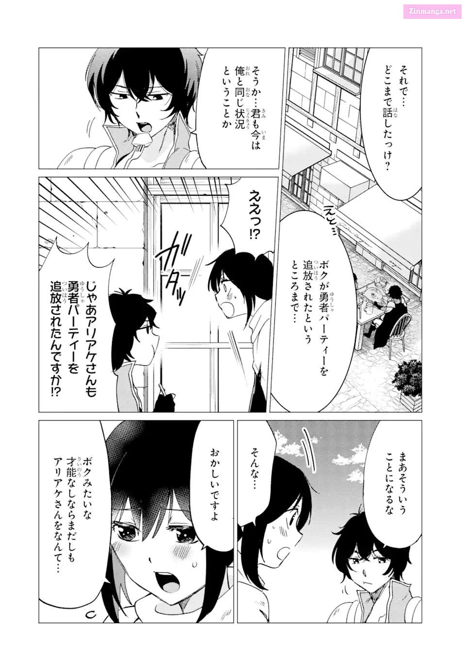 Yuusha Party Wo Tuihou Sareta Ore Daga, Ore Kara Sudatte Kuretayoude Ureshii. Nanode Daiseijo, Omae Ni Otte Korarete Ha Komarunodaga? Chapter 27 page 2 - Mangabat