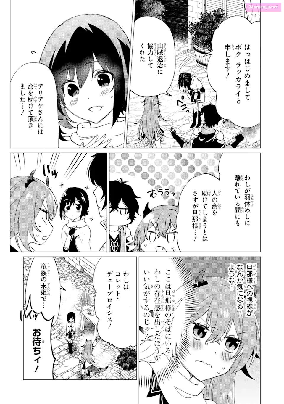 Yuusha Party Wo Tuihou Sareta Ore Daga, Ore Kara Sudatte Kuretayoude Ureshii. Nanode Daiseijo, Omae Ni Otte Korarete Ha Komarunodaga? Chapter 27 page 11 - Mangabat