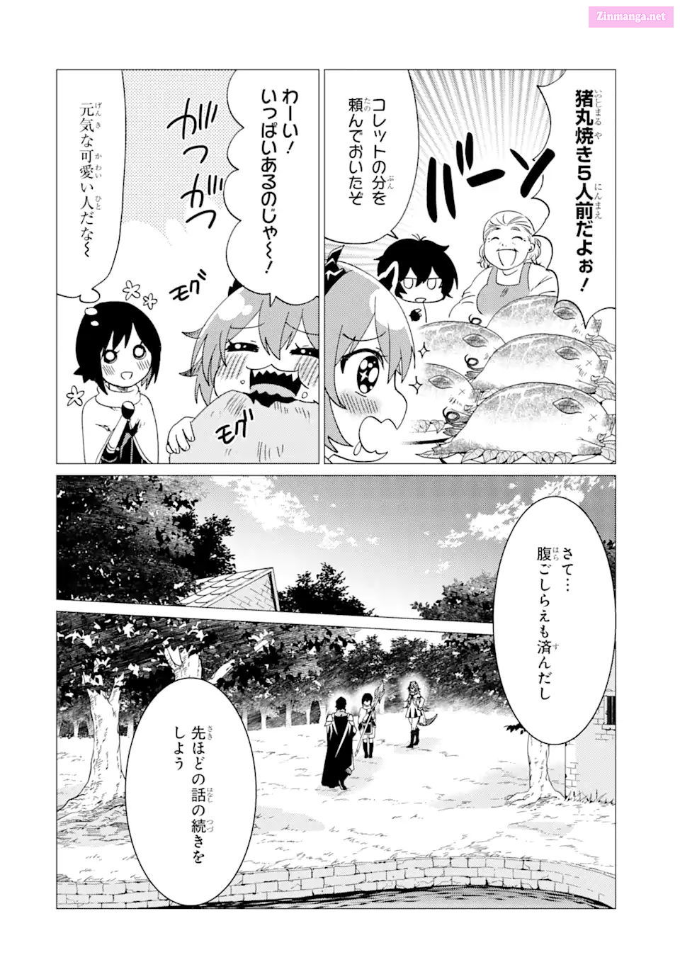 Yuusha Party Wo Tuihou Sareta Ore Daga, Ore Kara Sudatte Kuretayoude Ureshii. Nanode Daiseijo, Omae Ni Otte Korarete Ha Komarunodaga? Chapter 27 page 12 - Mangabat