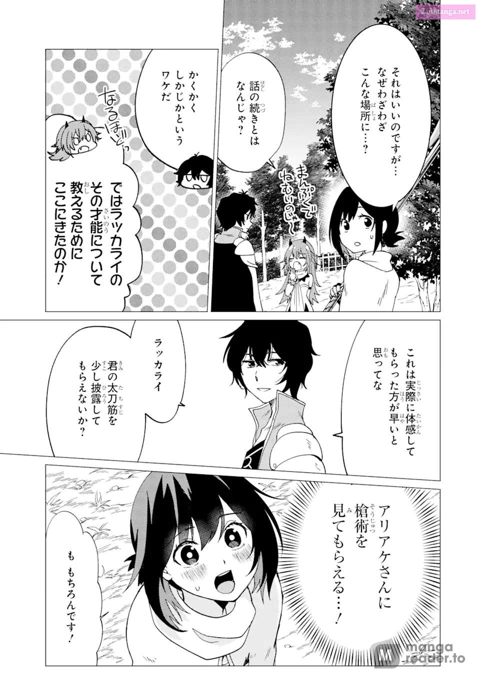 Yuusha Party Wo Tuihou Sareta Ore Daga, Ore Kara Sudatte Kuretayoude Ureshii. Nanode Daiseijo, Omae Ni Otte Korarete Ha Komarunodaga? Chapter 27 page 13 - Mangabat