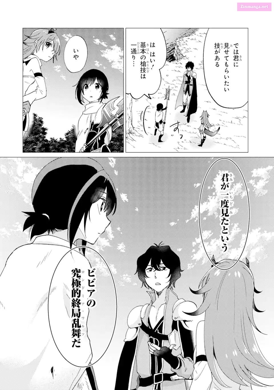 Yuusha Party Wo Tuihou Sareta Ore Daga, Ore Kara Sudatte Kuretayoude Ureshii. Nanode Daiseijo, Omae Ni Otte Korarete Ha Komarunodaga? Chapter 27 page 14 - Mangabat