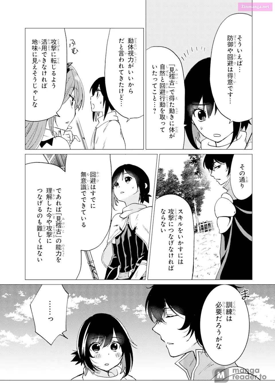 Yuusha Party Wo Tuihou Sareta Ore Daga, Ore Kara Sudatte Kuretayoude Ureshii. Nanode Daiseijo, Omae Ni Otte Korarete Ha Komarunodaga? Chapter 27 page 19 - Mangabat