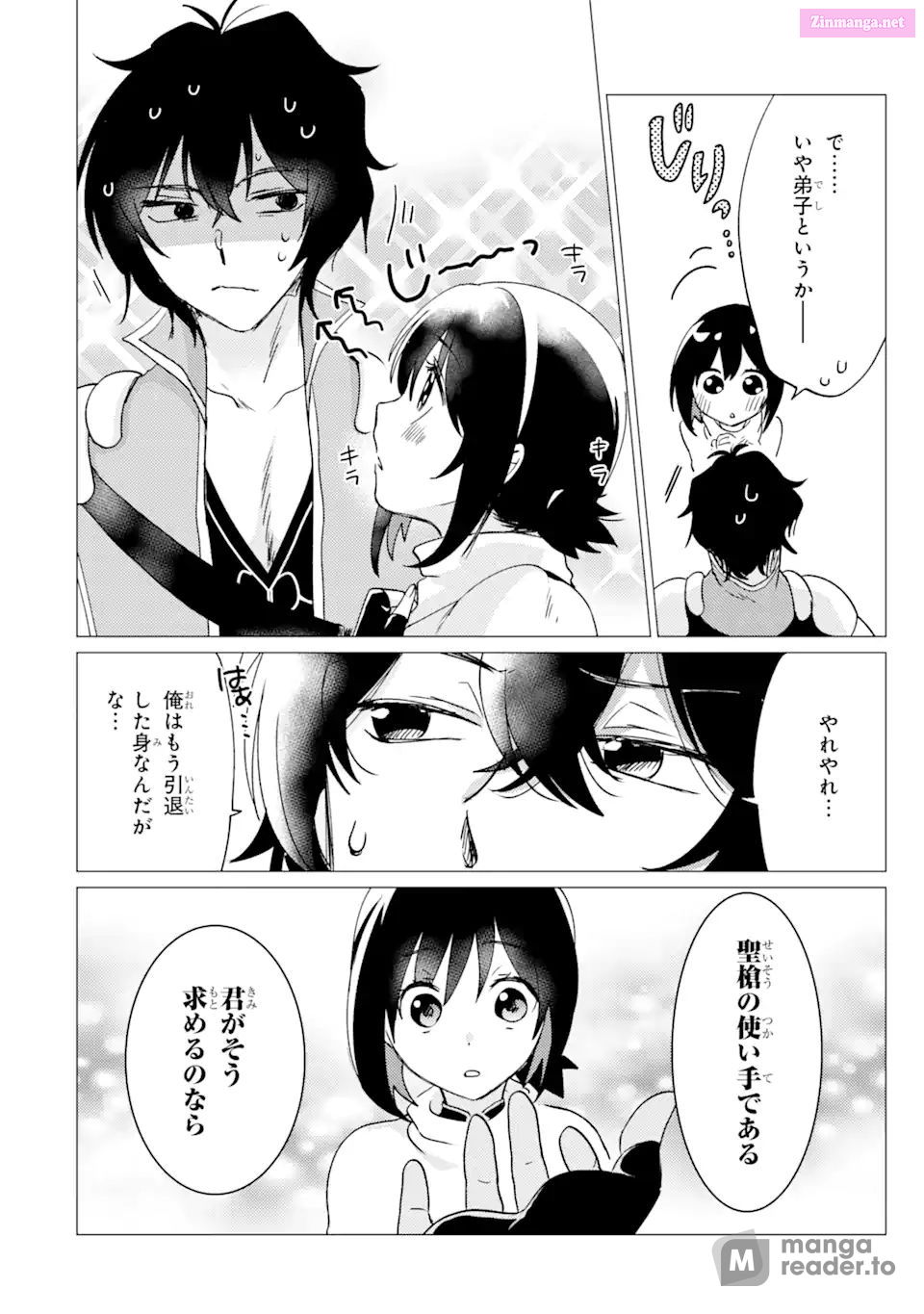 Yuusha Party Wo Tuihou Sareta Ore Daga, Ore Kara Sudatte Kuretayoude Ureshii. Nanode Daiseijo, Omae Ni Otte Korarete Ha Komarunodaga? Chapter 27 page 22 - Mangabat