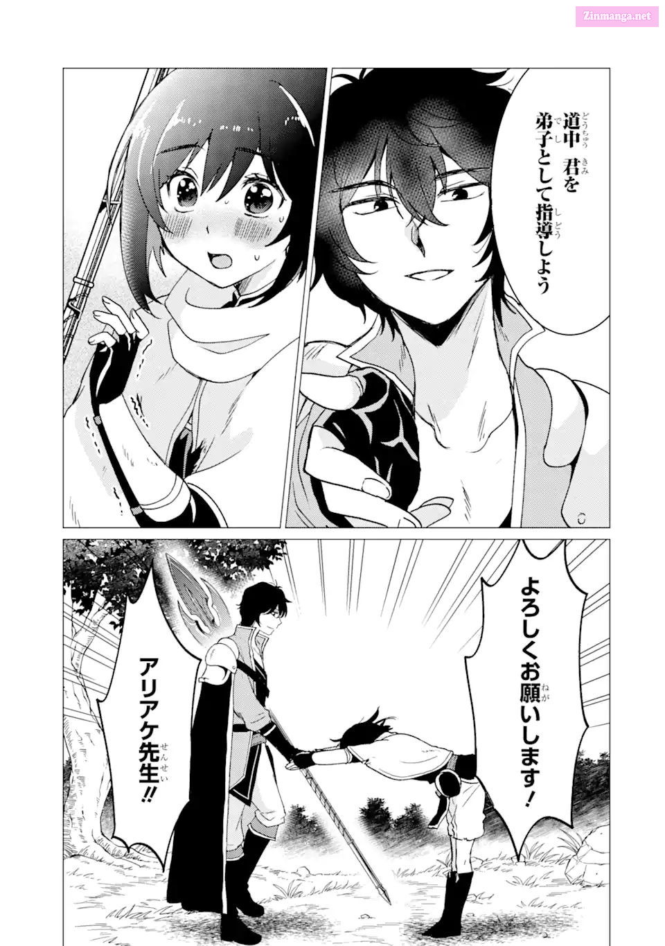 Yuusha Party Wo Tuihou Sareta Ore Daga, Ore Kara Sudatte Kuretayoude Ureshii. Nanode Daiseijo, Omae Ni Otte Korarete Ha Komarunodaga? Chapter 27 page 23 - Mangabat