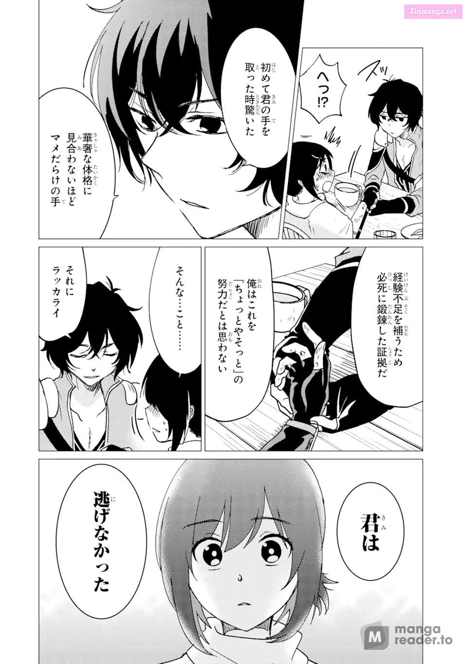 Yuusha Party Wo Tuihou Sareta Ore Daga, Ore Kara Sudatte Kuretayoude Ureshii. Nanode Daiseijo, Omae Ni Otte Korarete Ha Komarunodaga? Chapter 27 page 4 - Mangabat