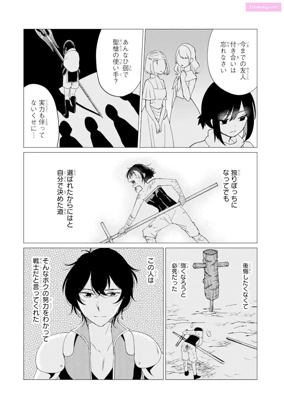 Yuusha Party Wo Tuihou Sareta Ore Daga, Ore Kara Sudatte Kuretayoude Ureshii. Nanode Daiseijo, Omae Ni Otte Korarete Ha Komarunodaga? Chapter 27 page 6 - Mangabat