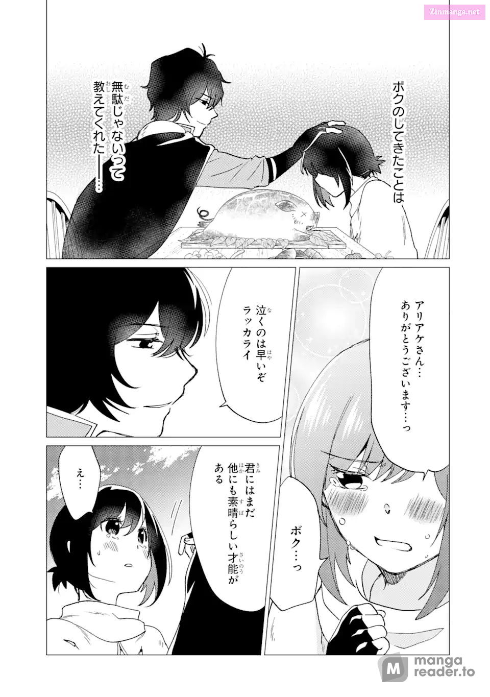 Yuusha Party Wo Tuihou Sareta Ore Daga, Ore Kara Sudatte Kuretayoude Ureshii. Nanode Daiseijo, Omae Ni Otte Korarete Ha Komarunodaga? Chapter 27 page 7 - Mangabat