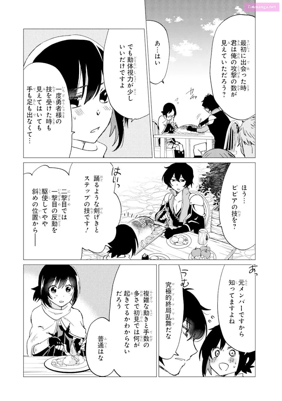 Yuusha Party Wo Tuihou Sareta Ore Daga, Ore Kara Sudatte Kuretayoude Ureshii. Nanode Daiseijo, Omae Ni Otte Korarete Ha Komarunodaga? Chapter 27 page 8 - Mangabat