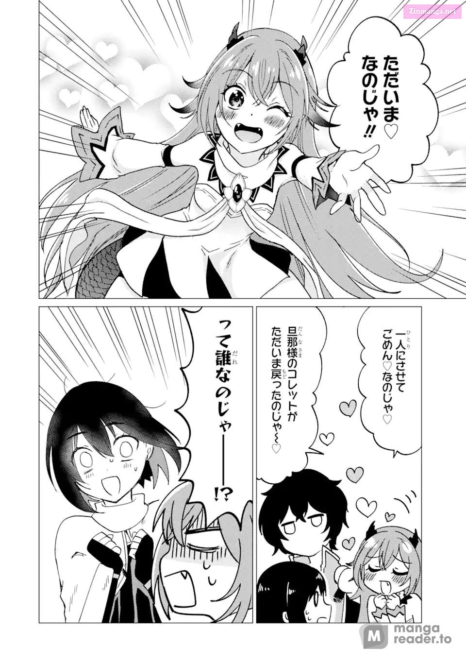 Yuusha Party Wo Tuihou Sareta Ore Daga, Ore Kara Sudatte Kuretayoude Ureshii. Nanode Daiseijo, Omae Ni Otte Korarete Ha Komarunodaga? Chapter 27 page 10 - Mangabat