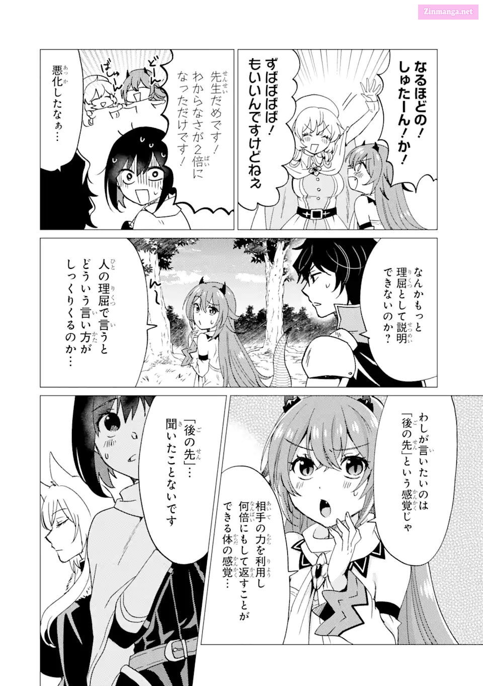 Yuusha Party Wo Tuihou Sareta Ore Daga, Ore Kara Sudatte Kuretayoude Ureshii. Nanode Daiseijo, Omae Ni Otte Korarete Ha Komarunodaga? Chapter 28 page 18 - MangaNelo