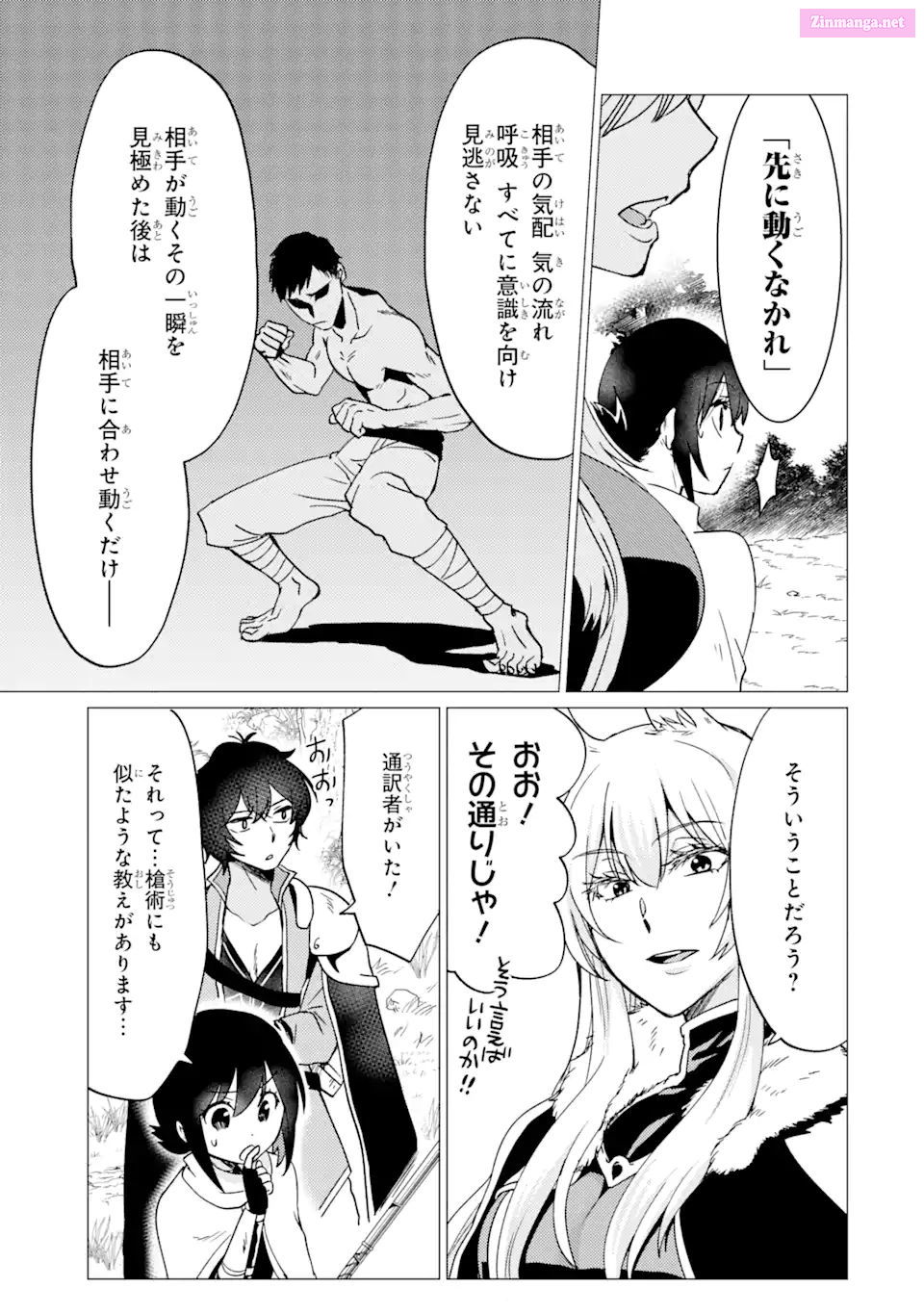 Yuusha Party Wo Tuihou Sareta Ore Daga, Ore Kara Sudatte Kuretayoude Ureshii. Nanode Daiseijo, Omae Ni Otte Korarete Ha Komarunodaga? Chapter 28 page 19 - MangaNelo