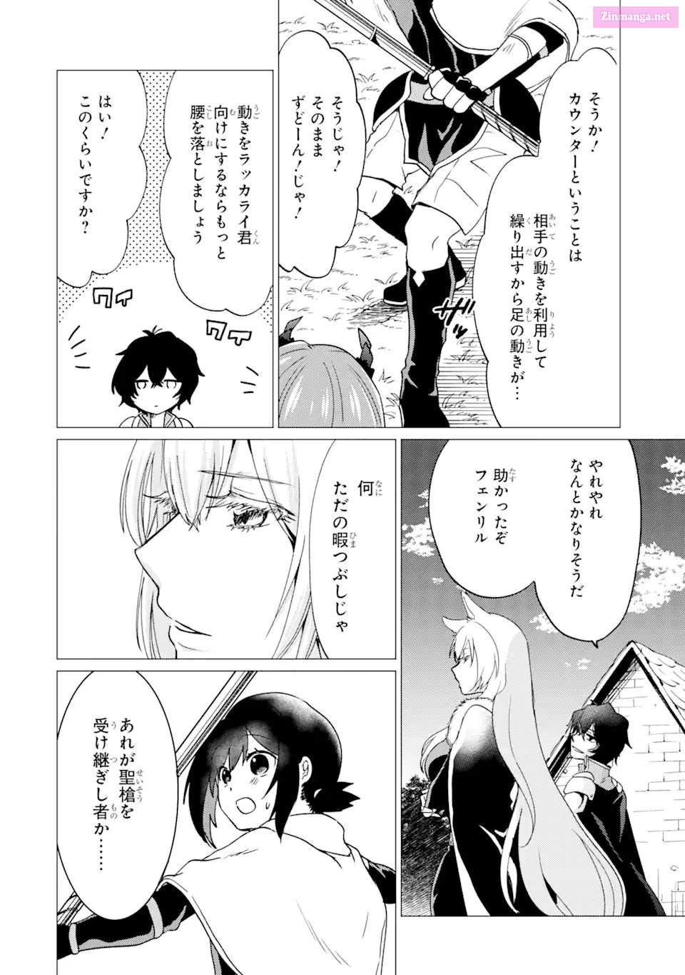 Yuusha Party Wo Tuihou Sareta Ore Daga, Ore Kara Sudatte Kuretayoude Ureshii. Nanode Daiseijo, Omae Ni Otte Korarete Ha Komarunodaga? Chapter 28 page 20 - MangaNelo