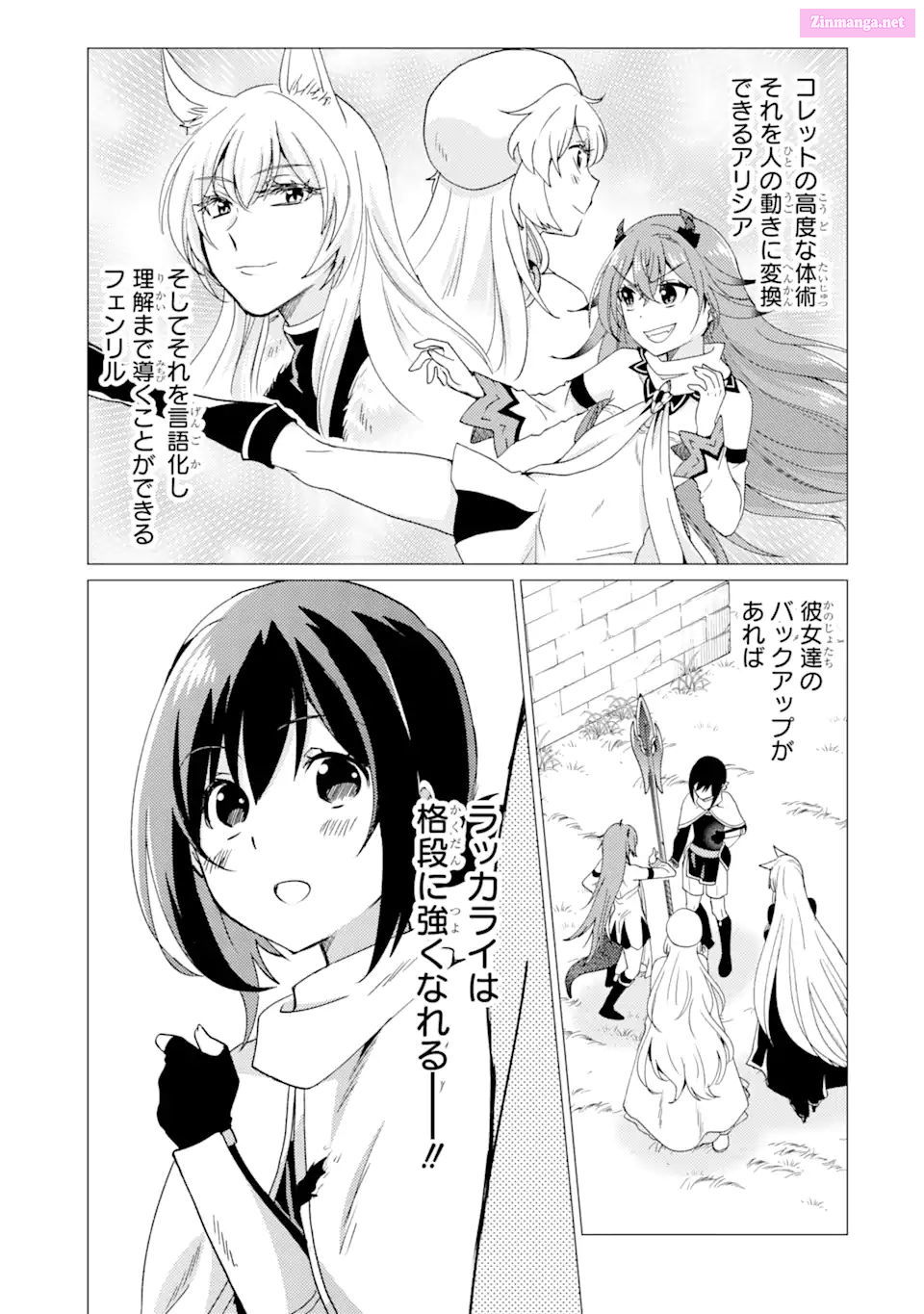 Yuusha Party Wo Tuihou Sareta Ore Daga, Ore Kara Sudatte Kuretayoude Ureshii. Nanode Daiseijo, Omae Ni Otte Korarete Ha Komarunodaga? Chapter 28 page 23 - MangaNelo