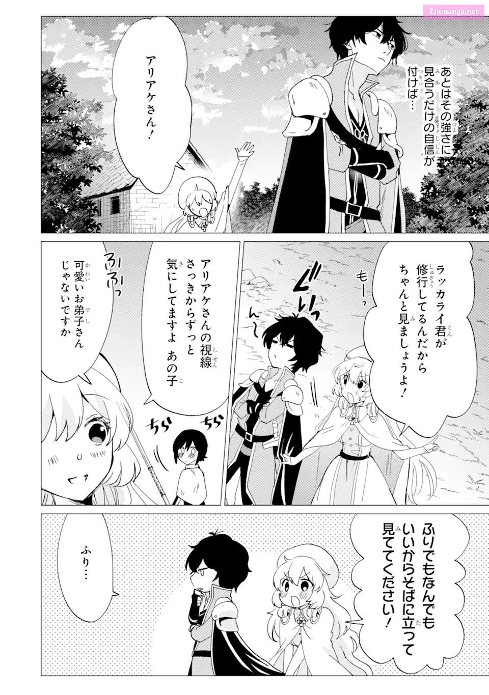 Yuusha Party Wo Tuihou Sareta Ore Daga, Ore Kara Sudatte Kuretayoude Ureshii. Nanode Daiseijo, Omae Ni Otte Korarete Ha Komarunodaga? Chapter 28 page 24 - MangaNelo