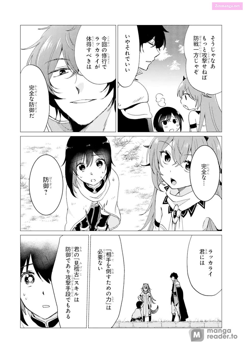 Yuusha Party Wo Tuihou Sareta Ore Daga, Ore Kara Sudatte Kuretayoude Ureshii. Nanode Daiseijo, Omae Ni Otte Korarete Ha Komarunodaga? Chapter 28 page 4 - MangaNelo