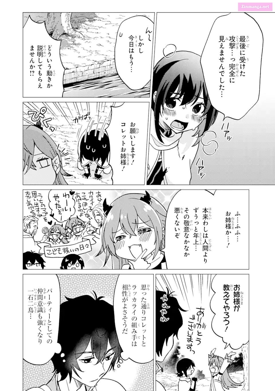 Yuusha Party Wo Tuihou Sareta Ore Daga, Ore Kara Sudatte Kuretayoude Ureshii. Nanode Daiseijo, Omae Ni Otte Korarete Ha Komarunodaga? Chapter 28 page 8 - MangaNelo