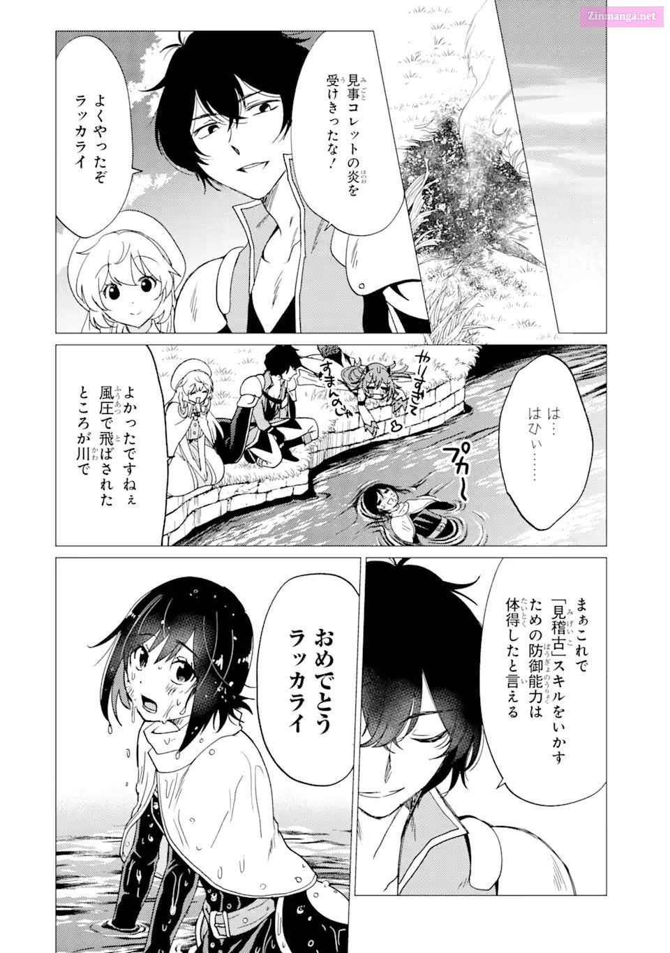 Yuusha Party Wo Tuihou Sareta Ore Daga, Ore Kara Sudatte Kuretayoude Ureshii. Nanode Daiseijo, Omae Ni Otte Korarete Ha Komarunodaga? Chapter 29 page 18 - MangaNelo