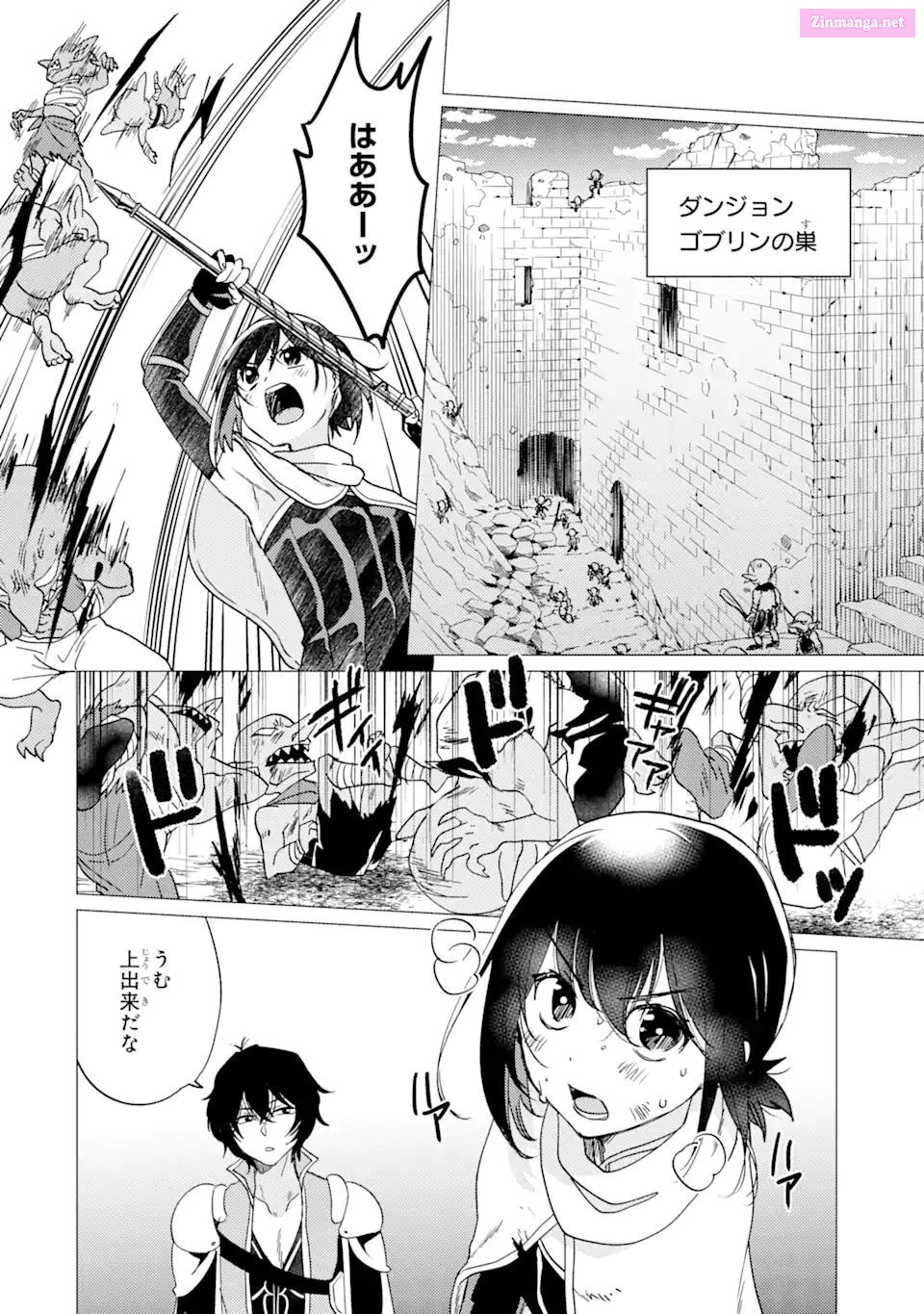 Yuusha Party Wo Tuihou Sareta Ore Daga, Ore Kara Sudatte Kuretayoude Ureshii. Nanode Daiseijo, Omae Ni Otte Korarete Ha Komarunodaga? Chapter 29 page 20 - MangaNelo