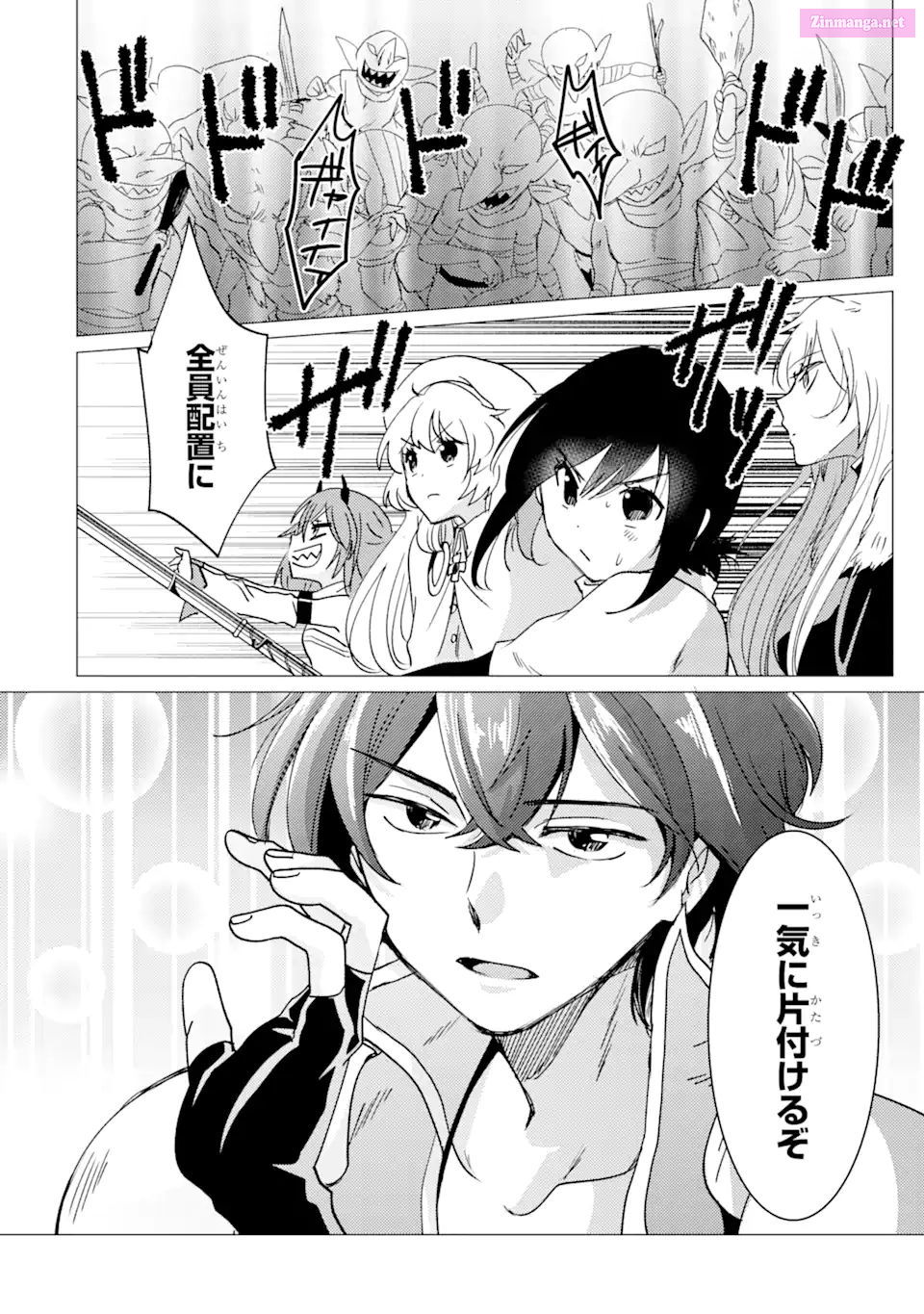 Yuusha Party Wo Tuihou Sareta Ore Daga, Ore Kara Sudatte Kuretayoude Ureshii. Nanode Daiseijo, Omae Ni Otte Korarete Ha Komarunodaga? Chapter 29 page 26 - MangaNelo