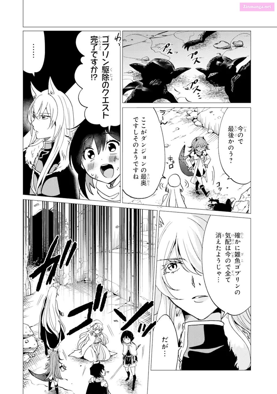 Yuusha Party Wo Tuihou Sareta Ore Daga, Ore Kara Sudatte Kuretayoude Ureshii. Nanode Daiseijo, Omae Ni Otte Korarete Ha Komarunodaga? Chapter 29 page 28 - MangaNelo