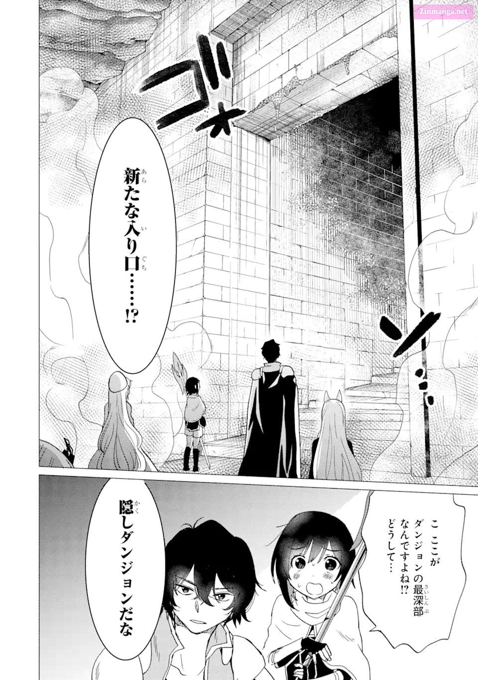 Yuusha Party Wo Tuihou Sareta Ore Daga, Ore Kara Sudatte Kuretayoude Ureshii. Nanode Daiseijo, Omae Ni Otte Korarete Ha Komarunodaga? Chapter 29 page 30 - MangaNelo