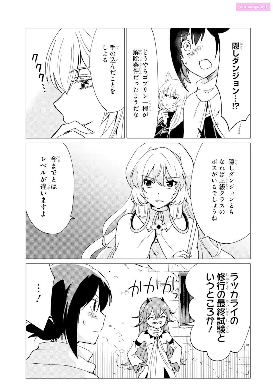 Yuusha Party Wo Tuihou Sareta Ore Daga, Ore Kara Sudatte Kuretayoude Ureshii. Nanode Daiseijo, Omae Ni Otte Korarete Ha Komarunodaga? Chapter 29 page 31 - MangaNelo