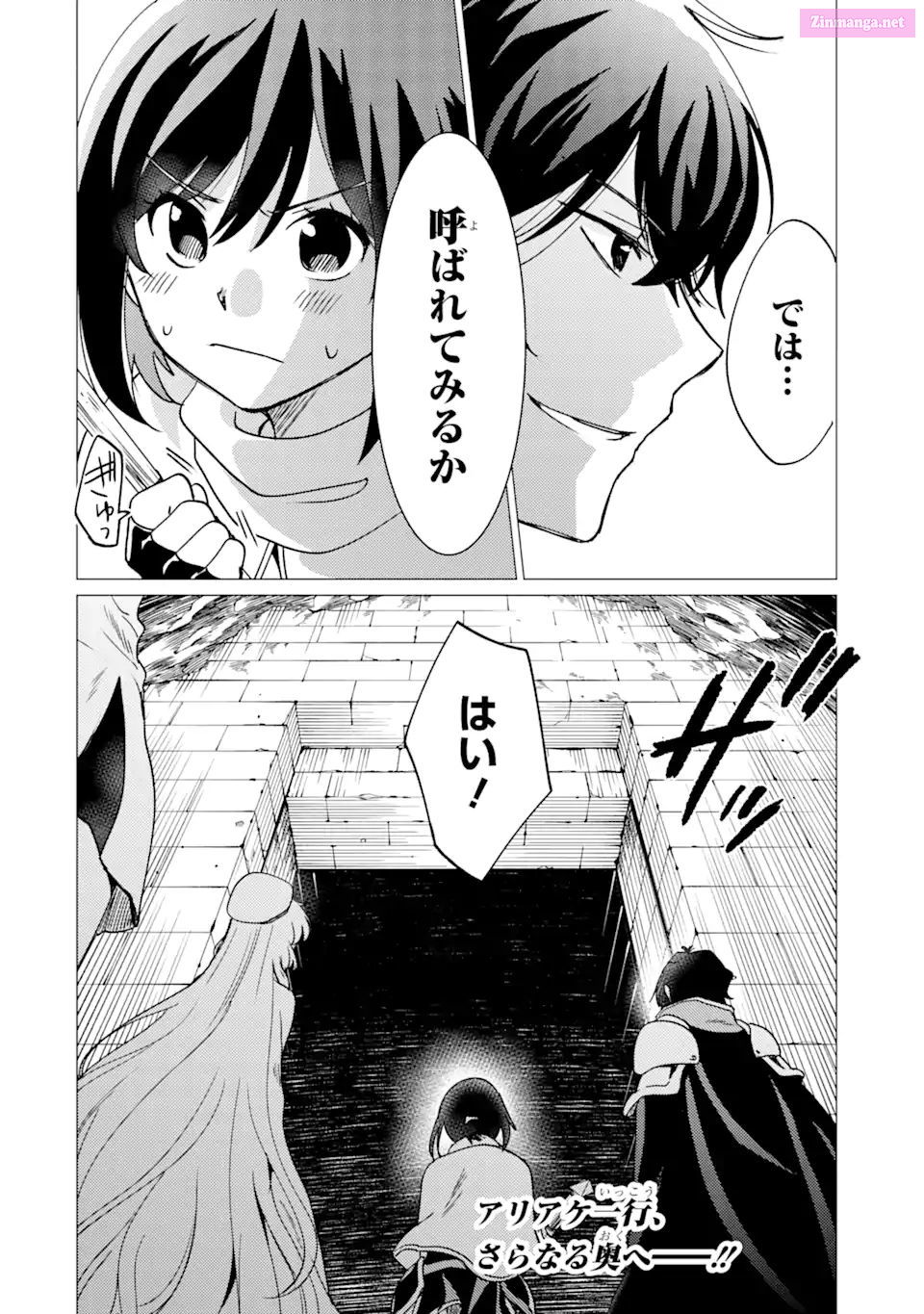 Yuusha Party Wo Tuihou Sareta Ore Daga, Ore Kara Sudatte Kuretayoude Ureshii. Nanode Daiseijo, Omae Ni Otte Korarete Ha Komarunodaga? Chapter 29 page 32 - MangaNelo