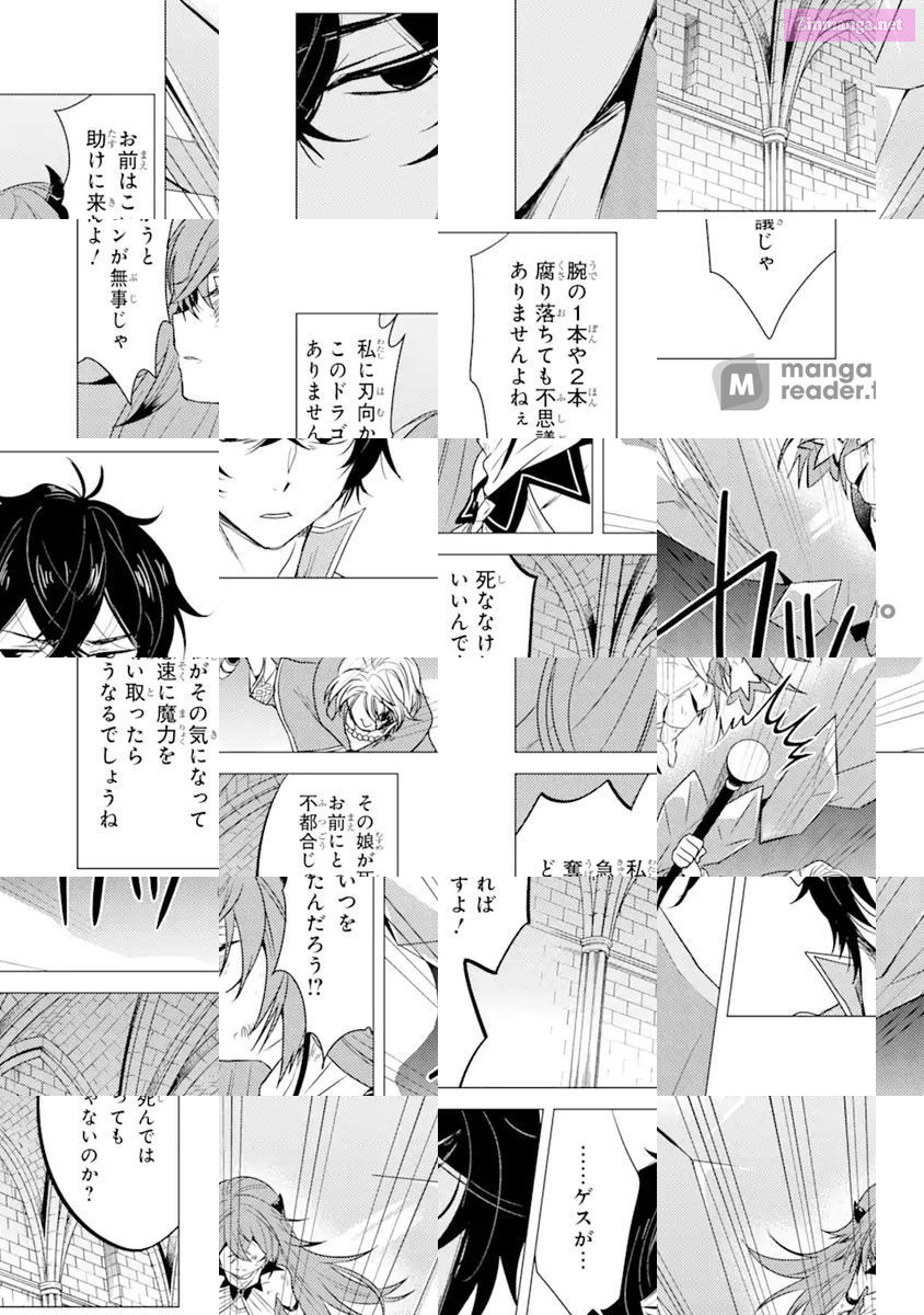 Yuusha Party Wo Tuihou Sareta Ore Daga, Ore Kara Sudatte Kuretayoude Ureshii. Nanode Daiseijo, Omae Ni Otte Korarete Ha Komarunodaga? Chapter 3 page 4 - MangaKakalot