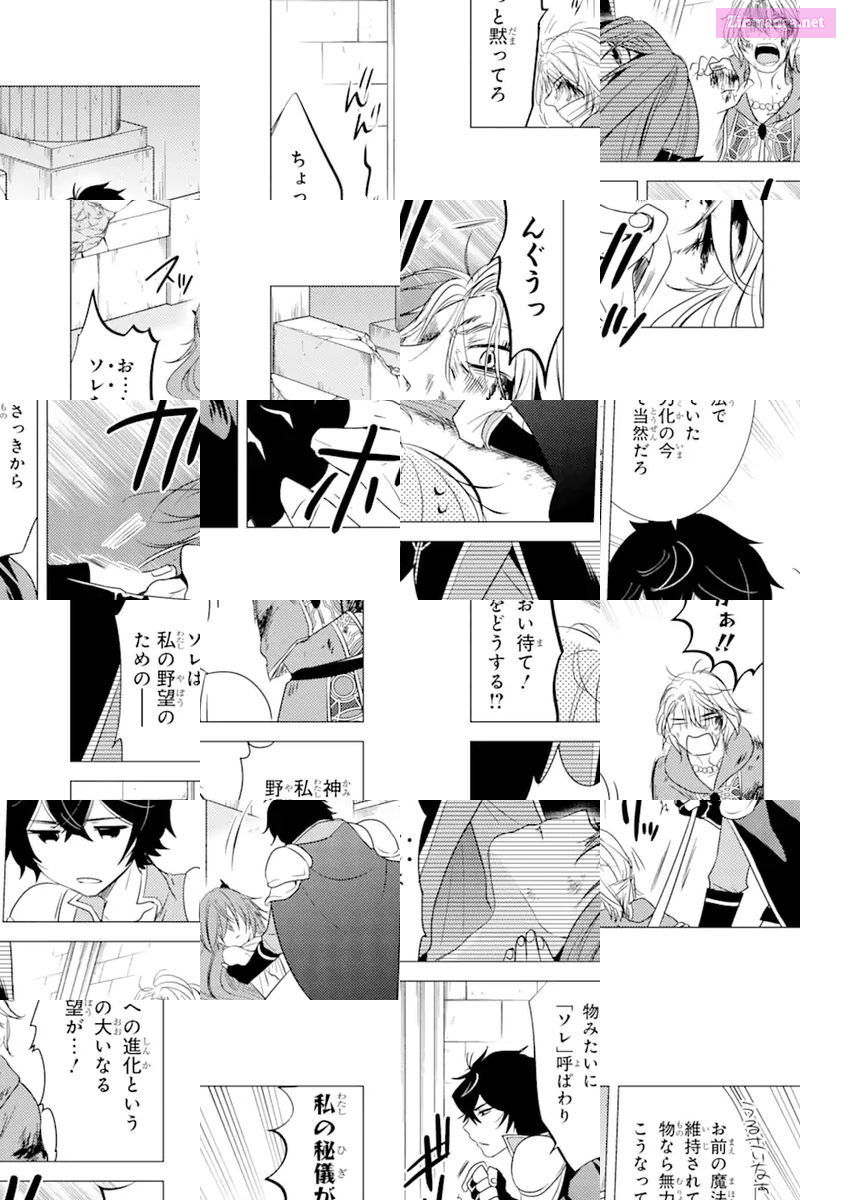 Yuusha Party Wo Tuihou Sareta Ore Daga, Ore Kara Sudatte Kuretayoude Ureshii. Nanode Daiseijo, Omae Ni Otte Korarete Ha Komarunodaga? Chapter 3 page 8 - MangaKakalot