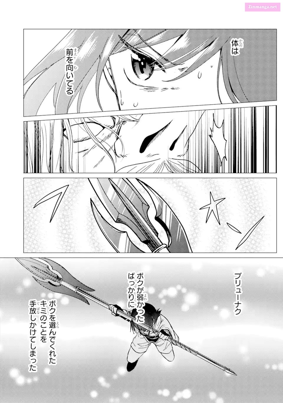 Yuusha Party Wo Tuihou Sareta Ore Daga, Ore Kara Sudatte Kuretayoude Ureshii. Nanode Daiseijo, Omae Ni Otte Korarete Ha Komarunodaga? Chapter 30 page 12 - MangaNato