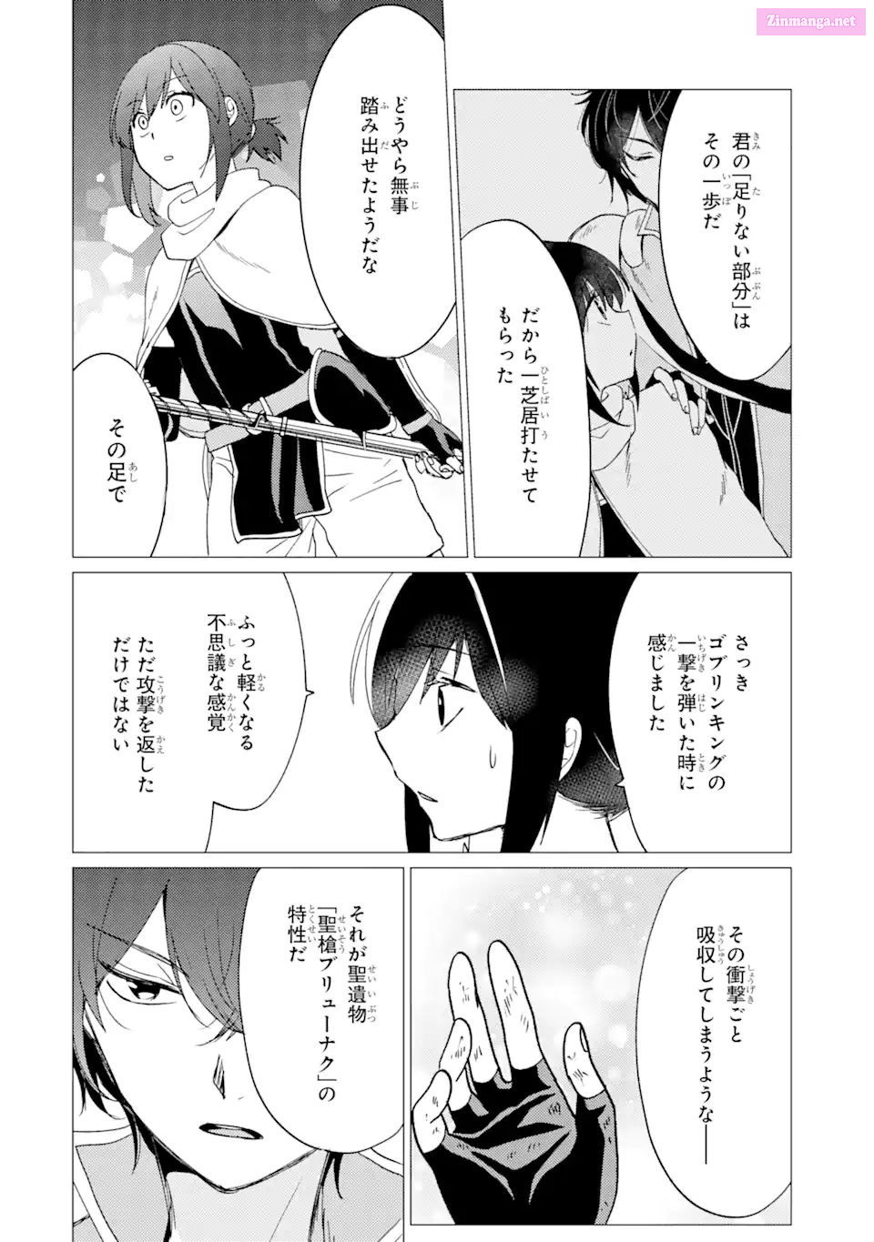 Yuusha Party Wo Tuihou Sareta Ore Daga, Ore Kara Sudatte Kuretayoude Ureshii. Nanode Daiseijo, Omae Ni Otte Korarete Ha Komarunodaga? Chapter 30 page 18 - MangaNato