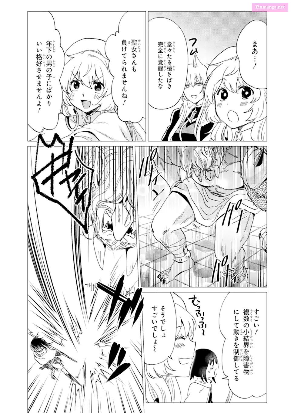 Yuusha Party Wo Tuihou Sareta Ore Daga, Ore Kara Sudatte Kuretayoude Ureshii. Nanode Daiseijo, Omae Ni Otte Korarete Ha Komarunodaga? Chapter 30 page 23 - MangaNato