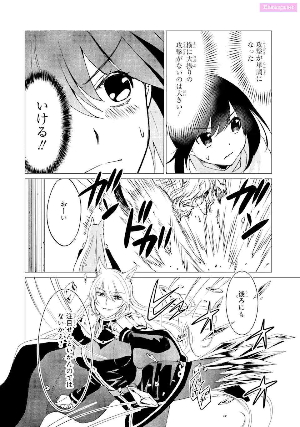 Yuusha Party Wo Tuihou Sareta Ore Daga, Ore Kara Sudatte Kuretayoude Ureshii. Nanode Daiseijo, Omae Ni Otte Korarete Ha Komarunodaga? Chapter 30 page 24 - MangaNato