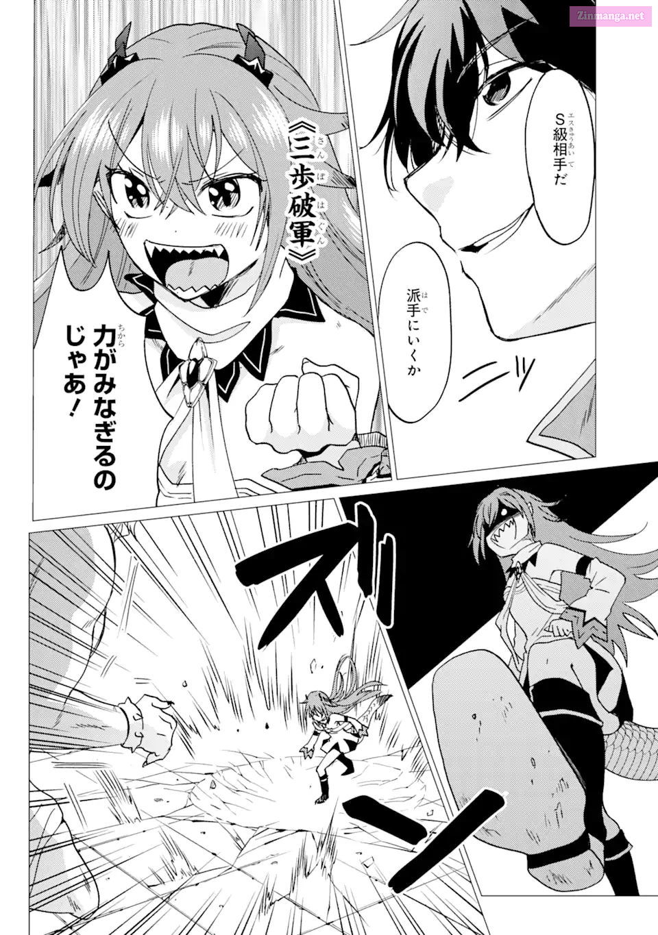 Yuusha Party Wo Tuihou Sareta Ore Daga, Ore Kara Sudatte Kuretayoude Ureshii. Nanode Daiseijo, Omae Ni Otte Korarete Ha Komarunodaga? Chapter 30 page 26 - MangaNato