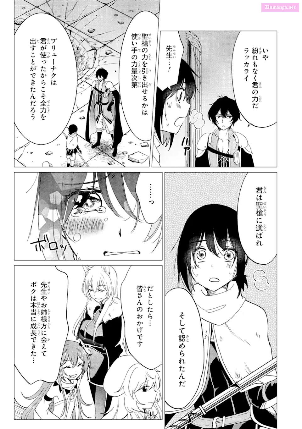 Yuusha Party Wo Tuihou Sareta Ore Daga, Ore Kara Sudatte Kuretayoude Ureshii. Nanode Daiseijo, Omae Ni Otte Korarete Ha Komarunodaga? Chapter 30 page 35 - MangaNato