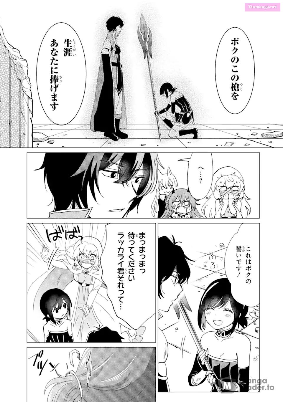 Yuusha Party Wo Tuihou Sareta Ore Daga, Ore Kara Sudatte Kuretayoude Ureshii. Nanode Daiseijo, Omae Ni Otte Korarete Ha Komarunodaga? Chapter 30 page 37 - MangaNato