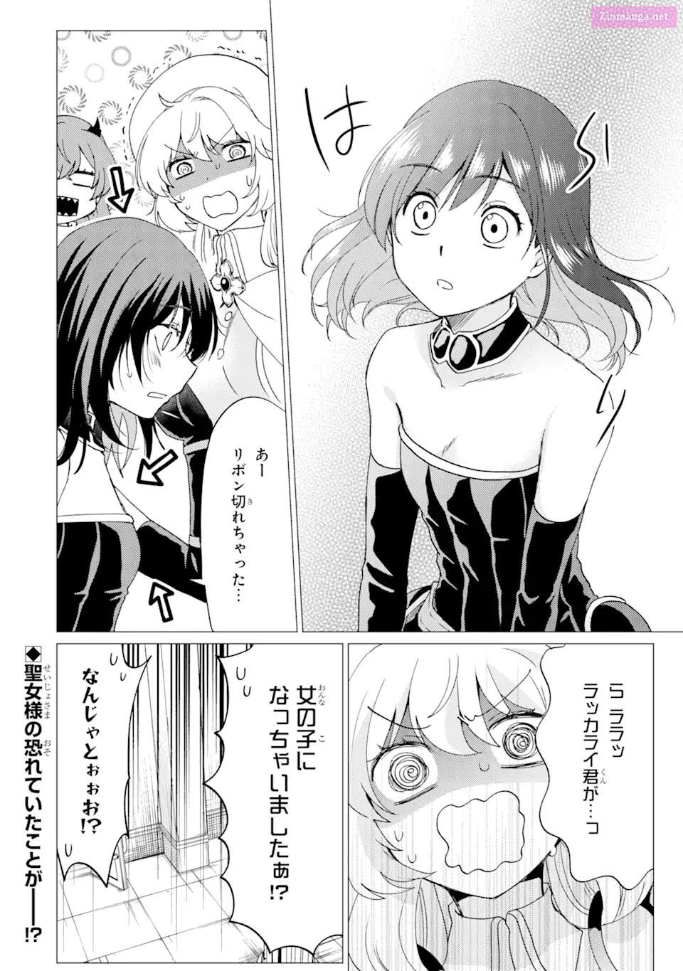 Yuusha Party Wo Tuihou Sareta Ore Daga, Ore Kara Sudatte Kuretayoude Ureshii. Nanode Daiseijo, Omae Ni Otte Korarete Ha Komarunodaga? Chapter 30 page 38 - MangaNato