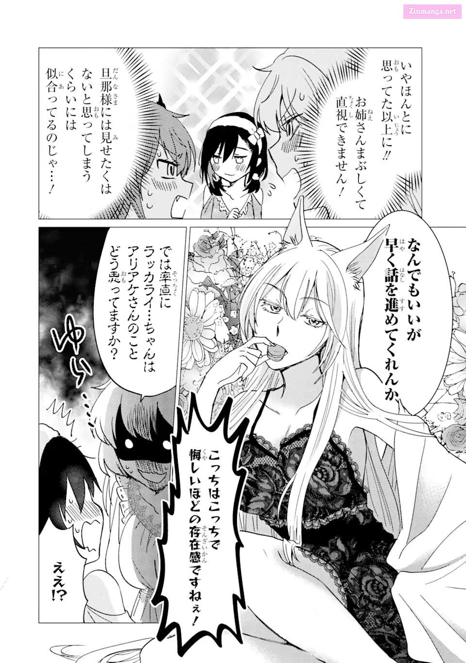 Yuusha Party Wo Tuihou Sareta Ore Daga, Ore Kara Sudatte Kuretayoude Ureshii. Nanode Daiseijo, Omae Ni Otte Korarete Ha Komarunodaga? Chapter 31 page 12 - MangaNato