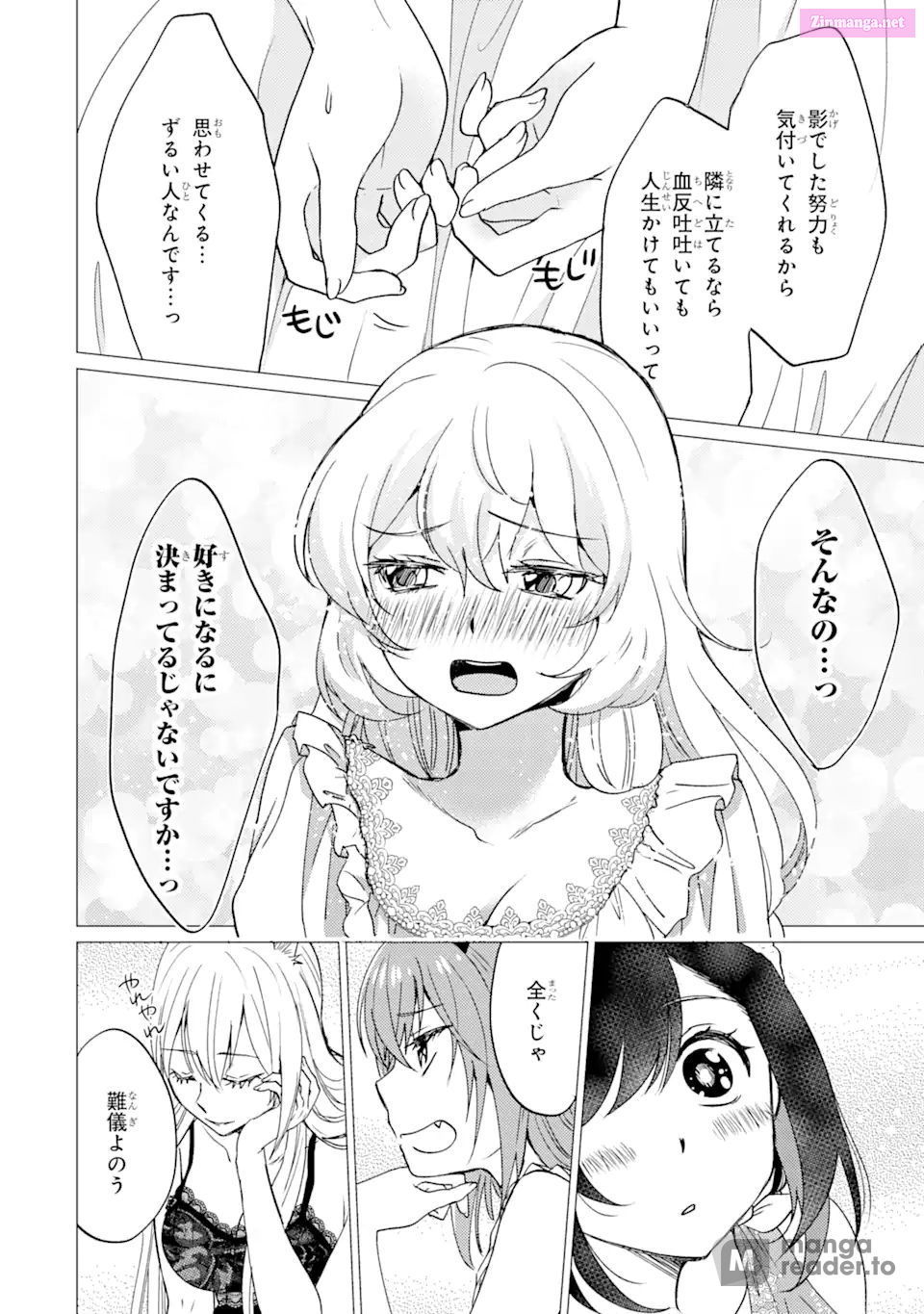 Yuusha Party Wo Tuihou Sareta Ore Daga, Ore Kara Sudatte Kuretayoude Ureshii. Nanode Daiseijo, Omae Ni Otte Korarete Ha Komarunodaga? Chapter 31 page 16 - MangaNato