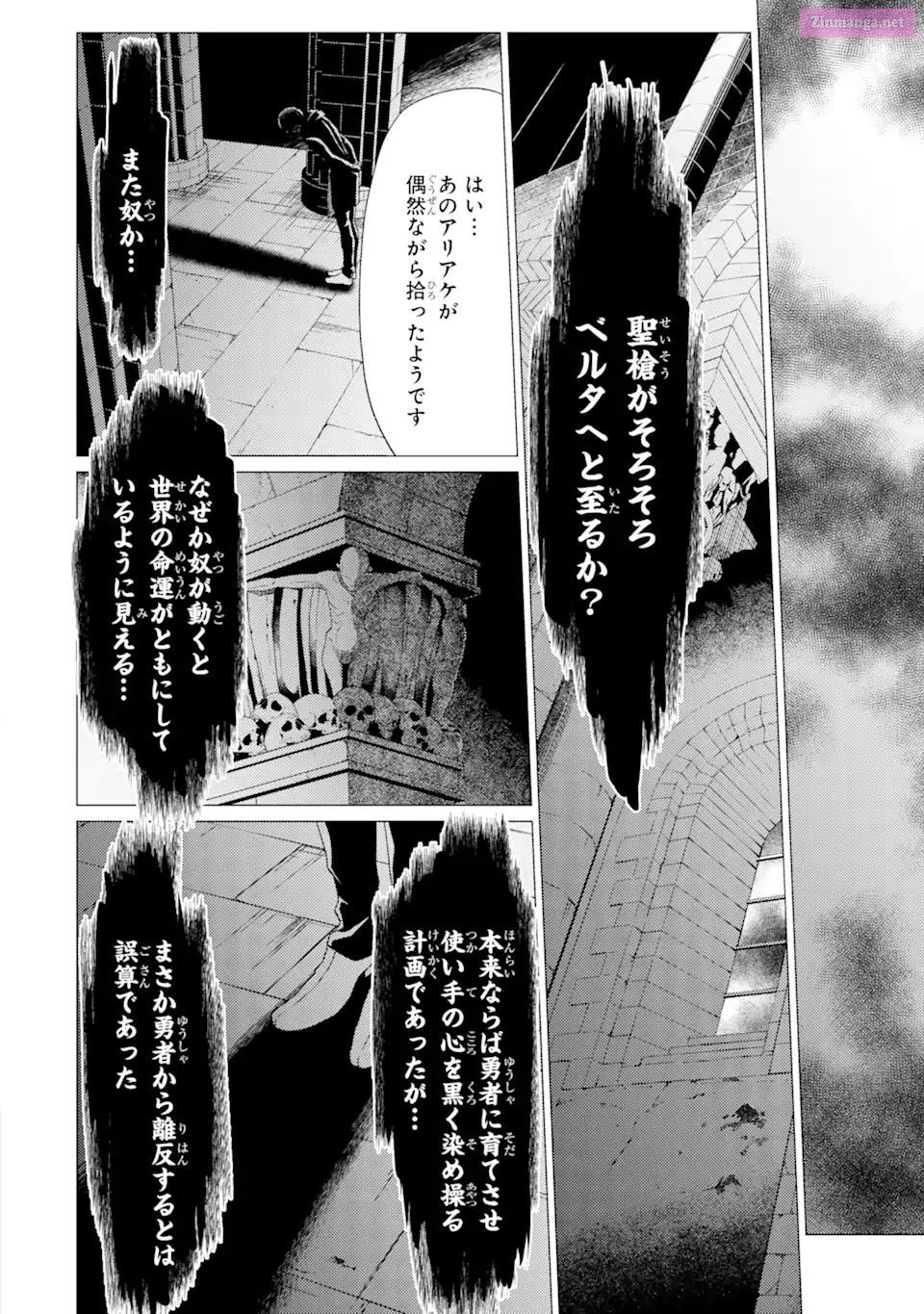 Yuusha Party Wo Tuihou Sareta Ore Daga, Ore Kara Sudatte Kuretayoude Ureshii. Nanode Daiseijo, Omae Ni Otte Korarete Ha Komarunodaga? Chapter 31 page 20 - MangaNato