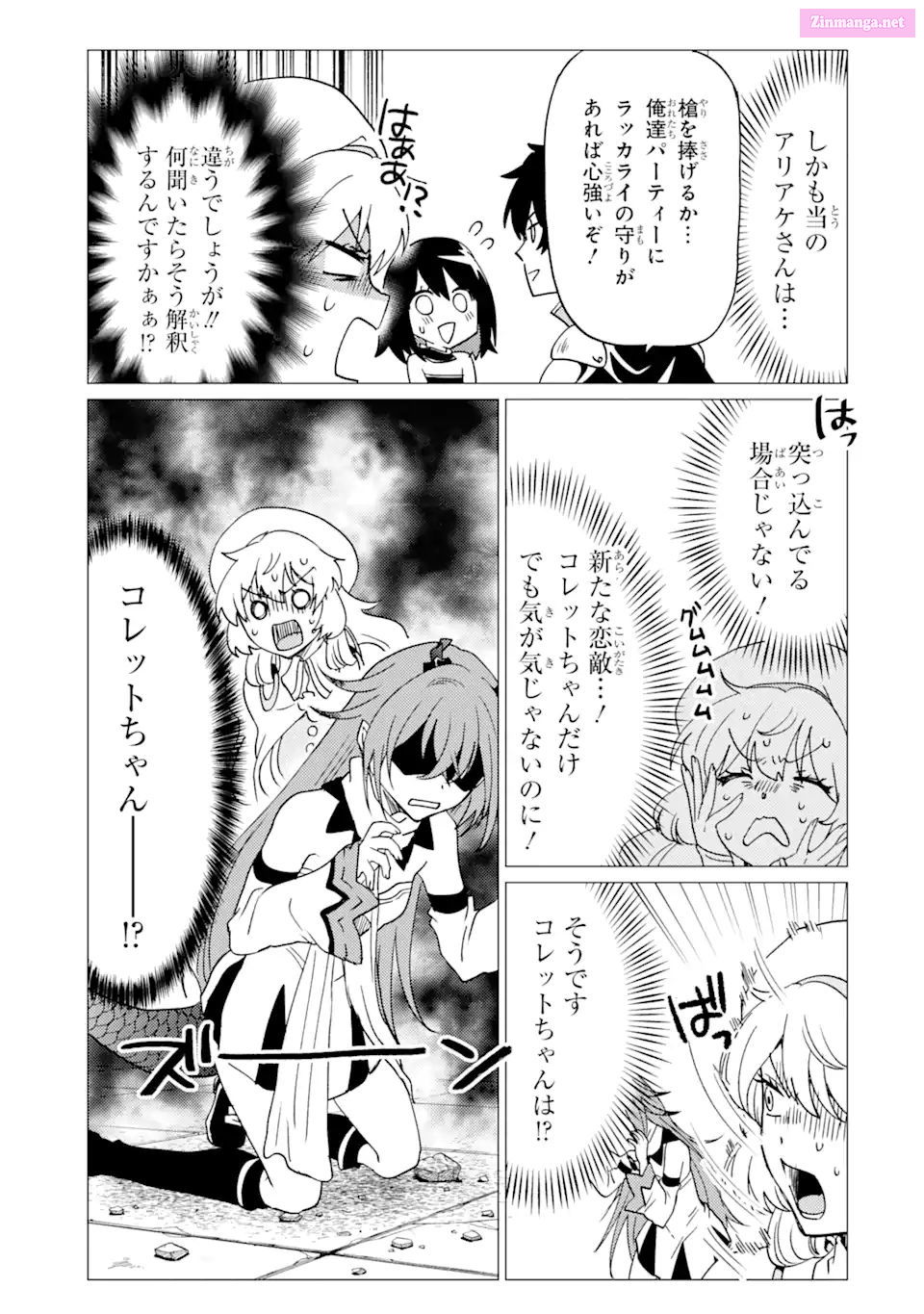 Yuusha Party Wo Tuihou Sareta Ore Daga, Ore Kara Sudatte Kuretayoude Ureshii. Nanode Daiseijo, Omae Ni Otte Korarete Ha Komarunodaga? Chapter 31 page 3 - MangaNato