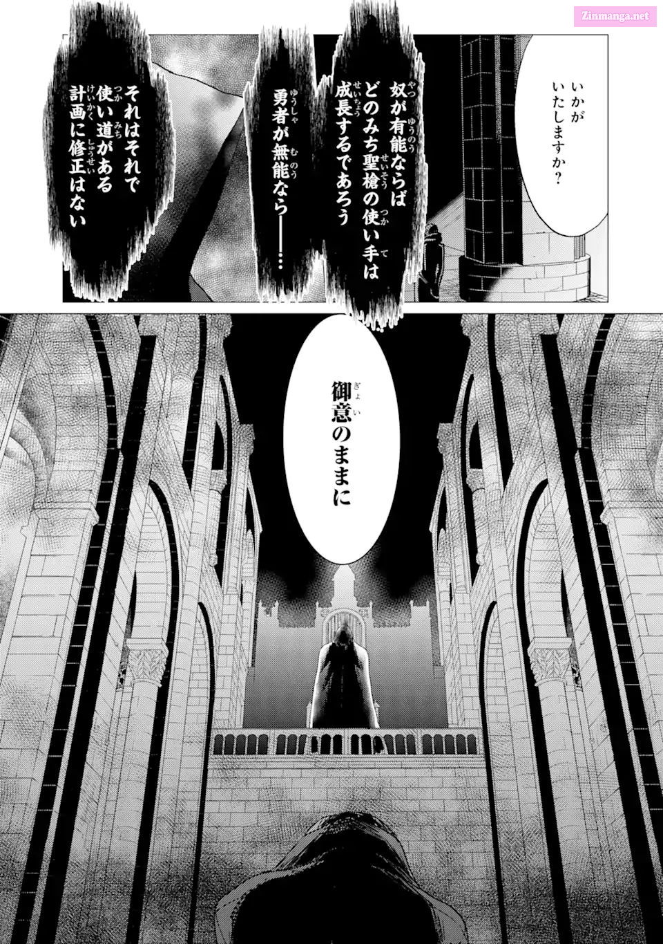 Yuusha Party Wo Tuihou Sareta Ore Daga, Ore Kara Sudatte Kuretayoude Ureshii. Nanode Daiseijo, Omae Ni Otte Korarete Ha Komarunodaga? Chapter 31 page 21 - MangaNato