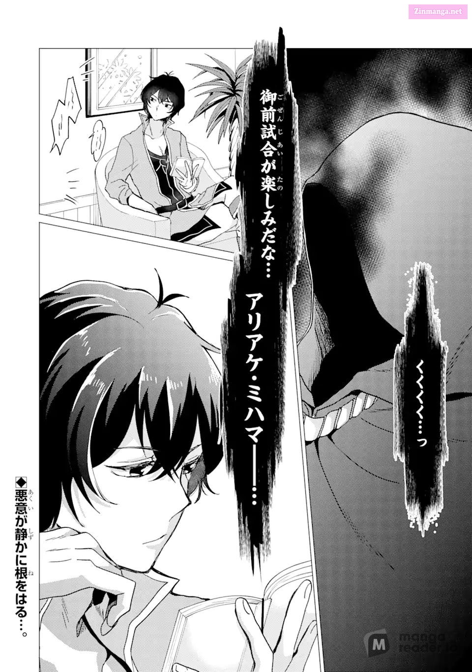 Yuusha Party Wo Tuihou Sareta Ore Daga, Ore Kara Sudatte Kuretayoude Ureshii. Nanode Daiseijo, Omae Ni Otte Korarete Ha Komarunodaga? Chapter 31 page 22 - MangaNato